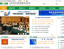Tablet Screenshot of bsia.org.cn